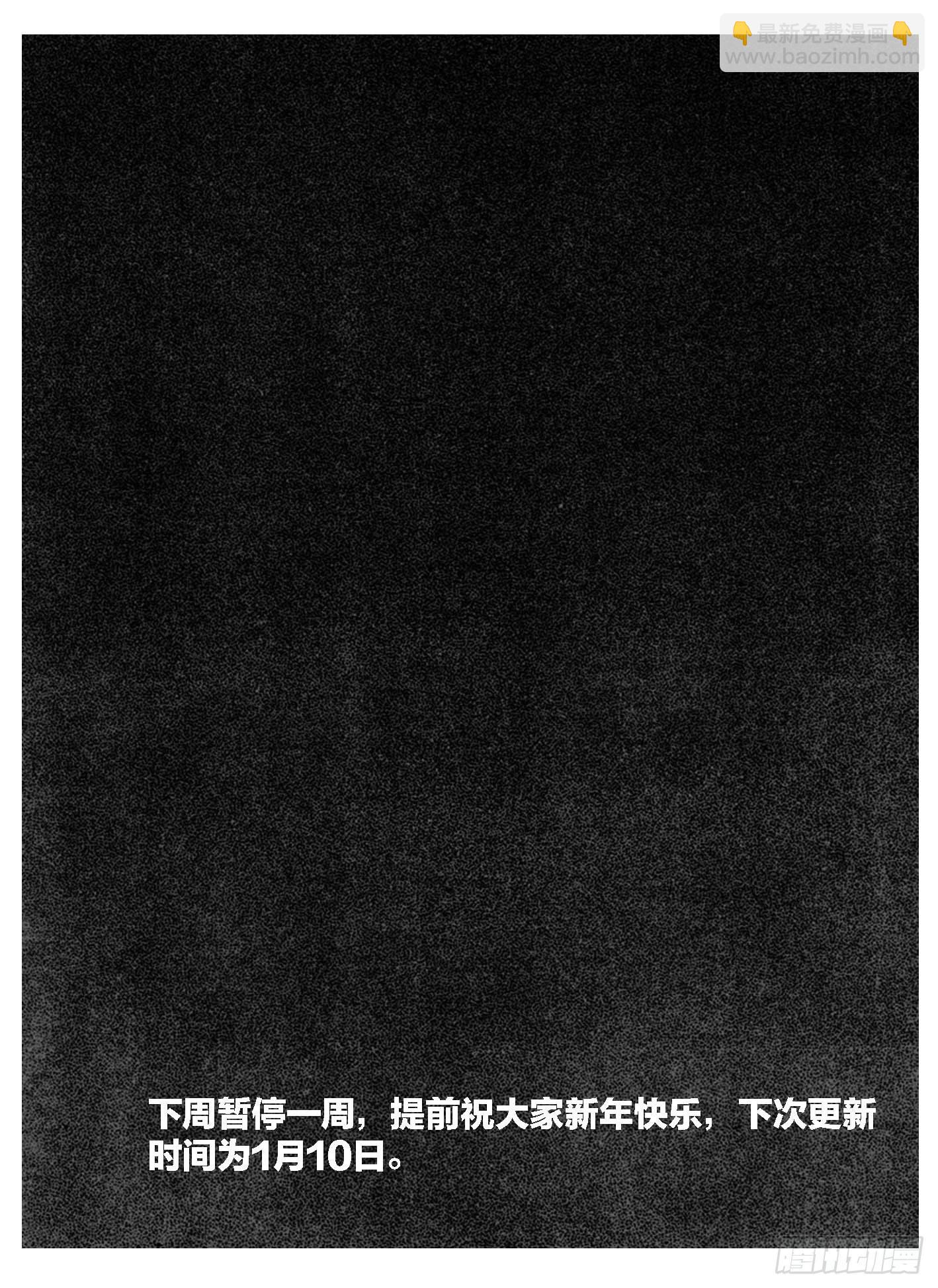 108斗_下-第133话