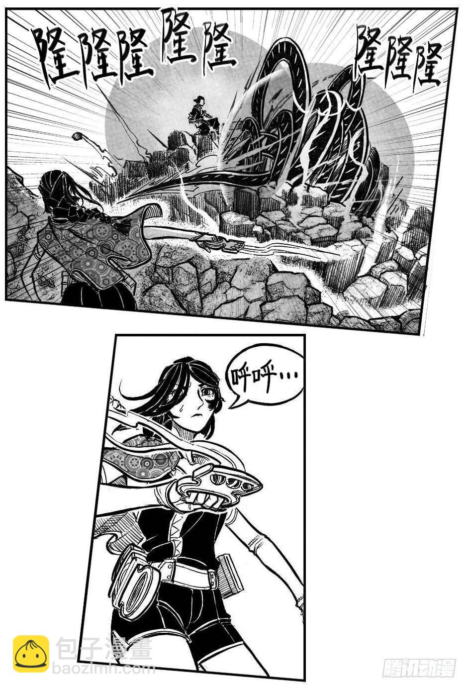 109冬宝、福米VS芒田_下-第135话