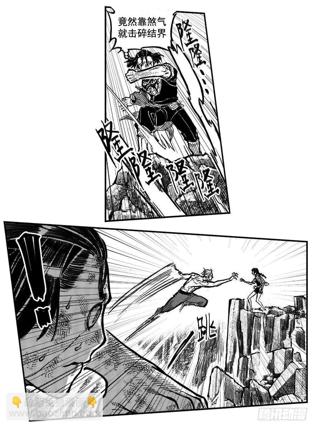 109冬宝、福米VS芒田_下-第135话