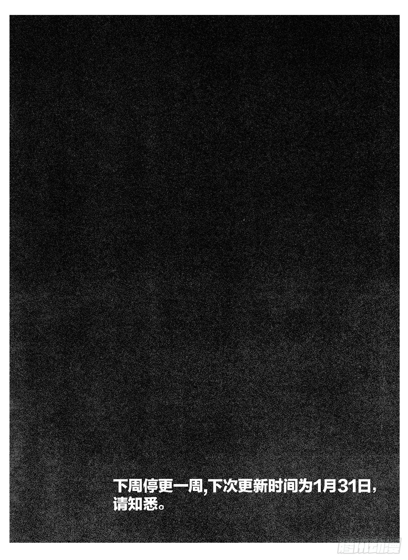 109冬宝、福米VS芒田_下-第135话