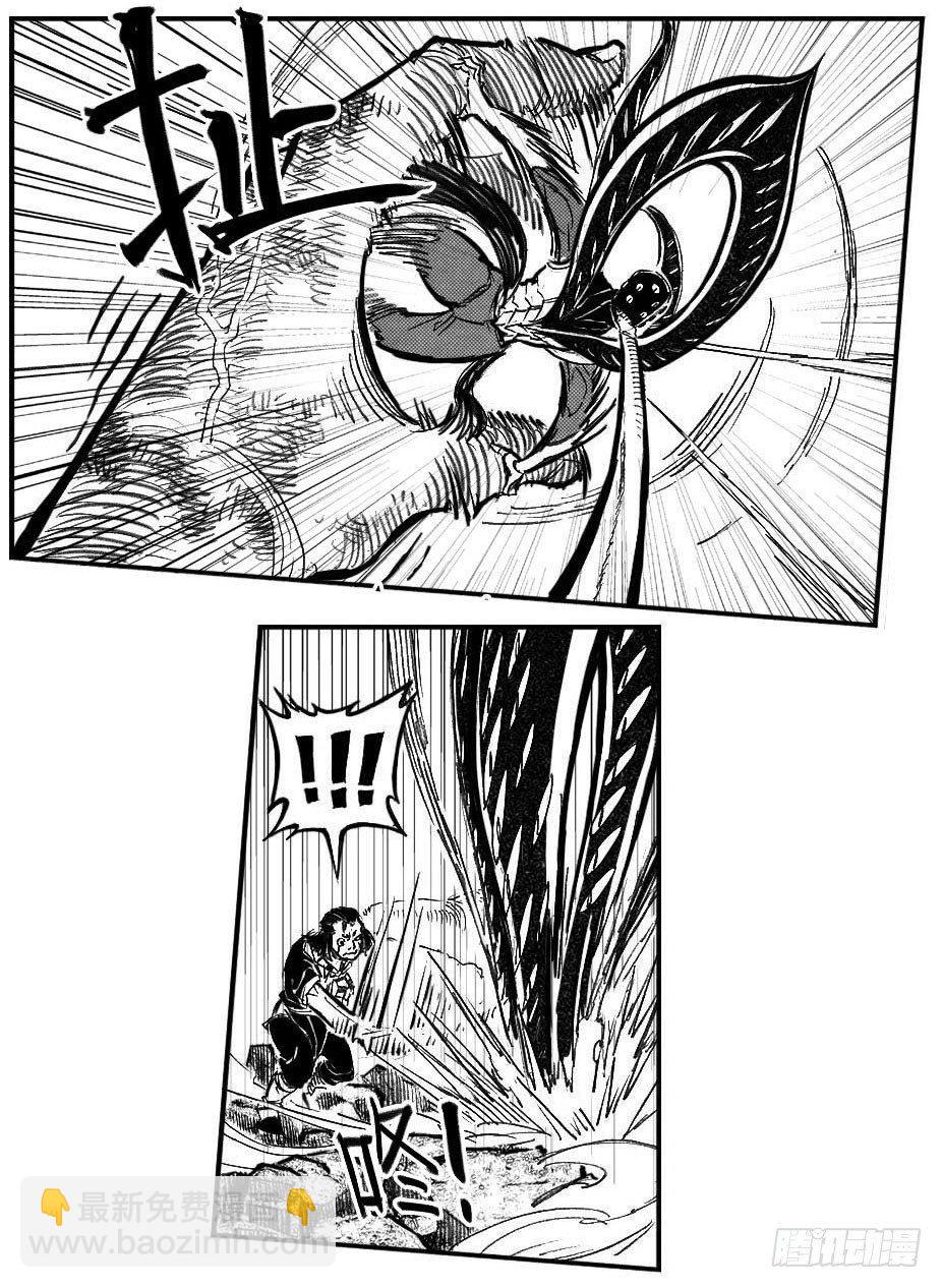 109冬宝、福米VS芒田_下-第135话