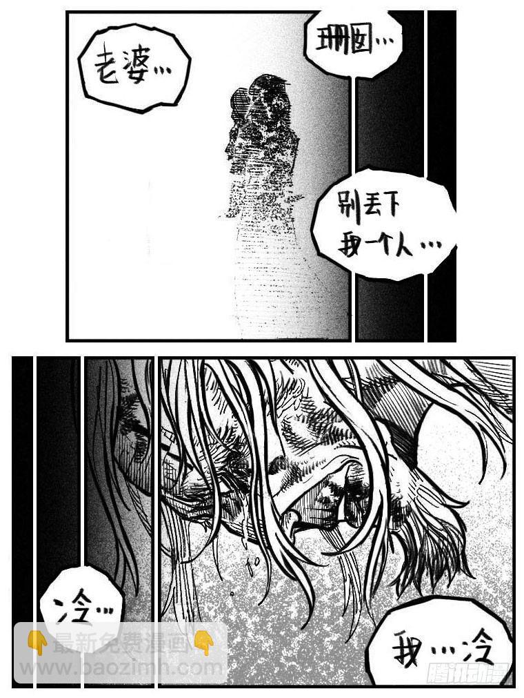 110陨_下-第137话