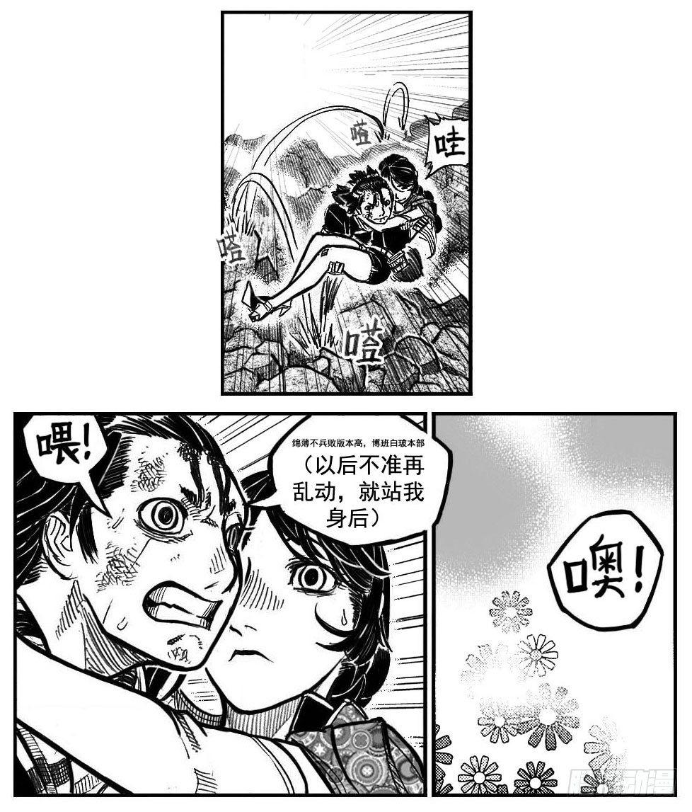 111巅_下-第139话