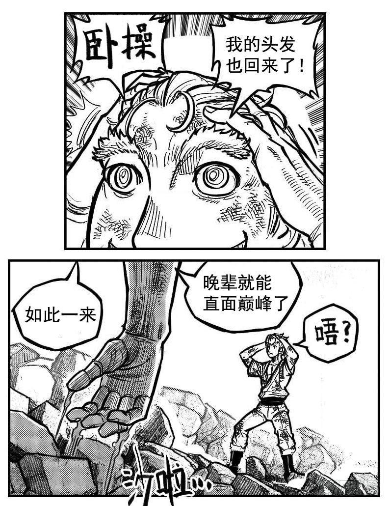 白門五甲 - 111巔_下 - 1