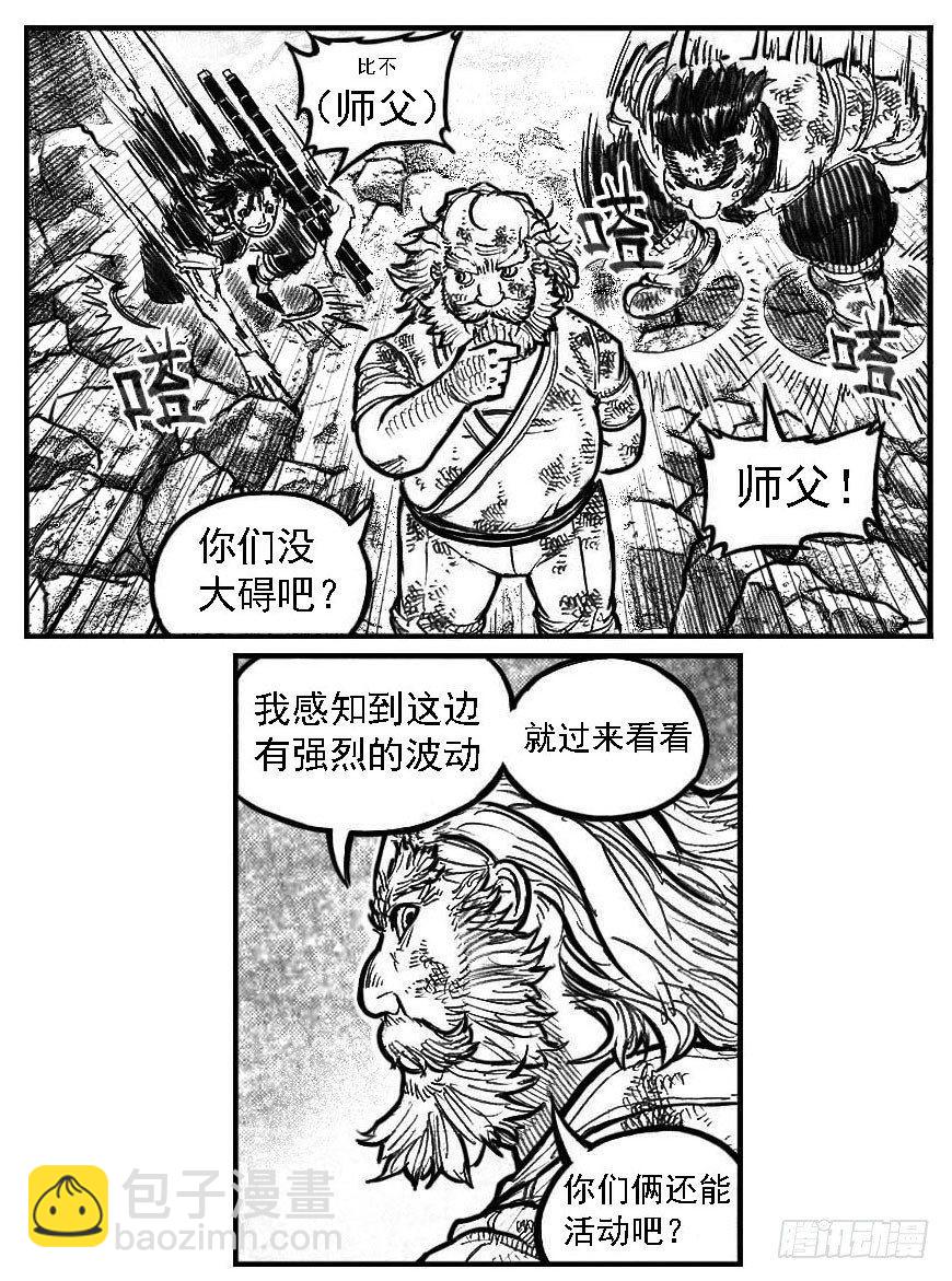 111巅_下-第139话