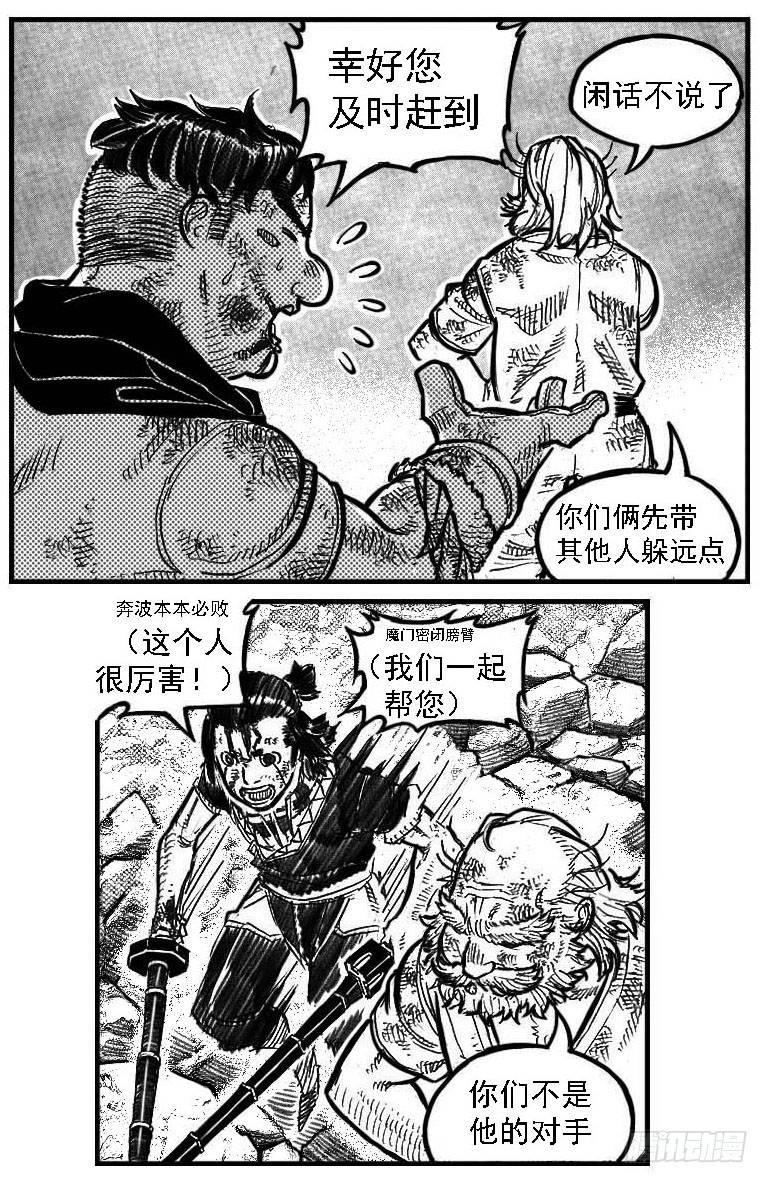 111巅_下-第139话