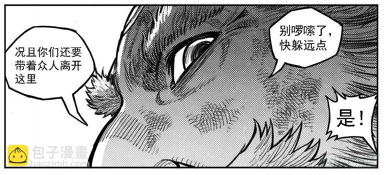 111巅_下-第139话