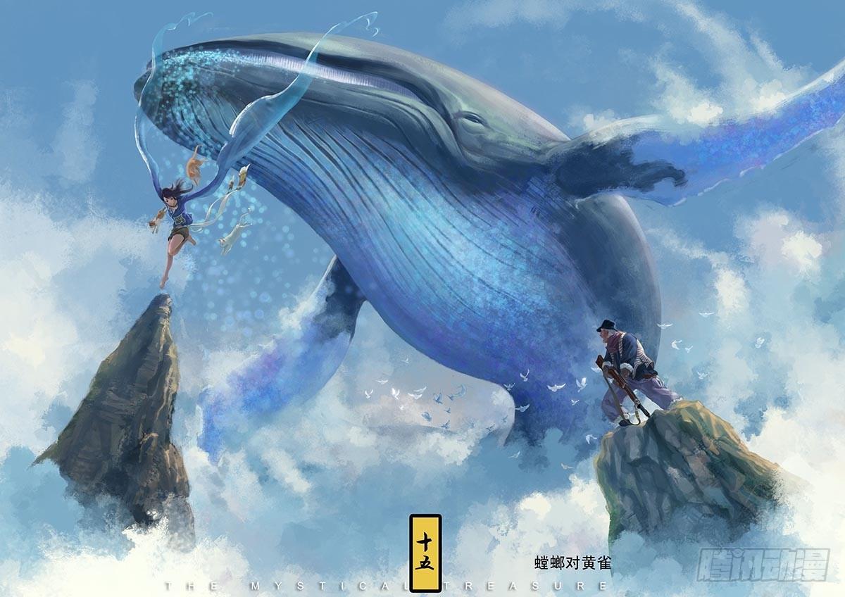 15_螳螂与黄雀-第15话