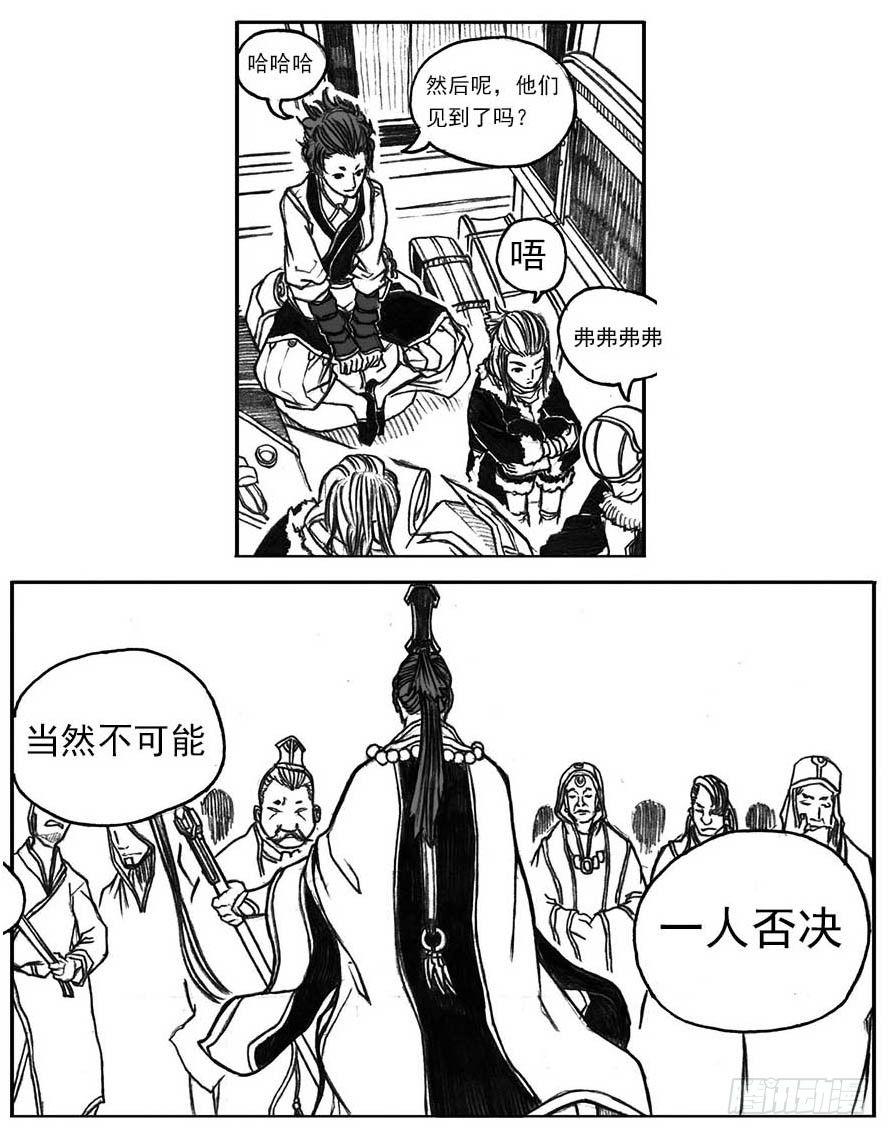 15_螳螂与黄雀-第15话