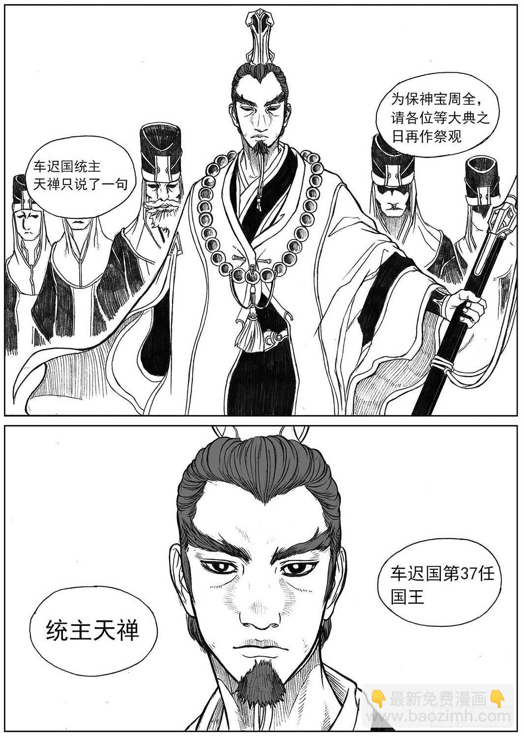 15_螳螂与黄雀-第15话