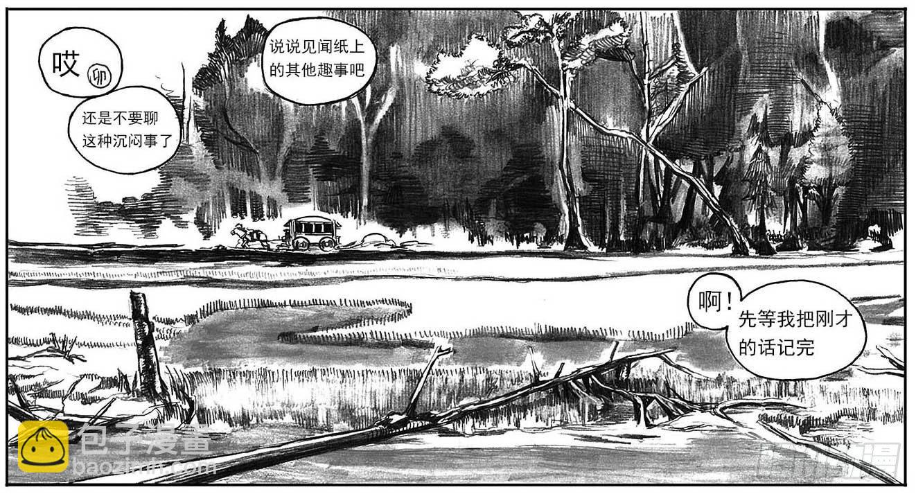 15_螳螂与黄雀-第15话