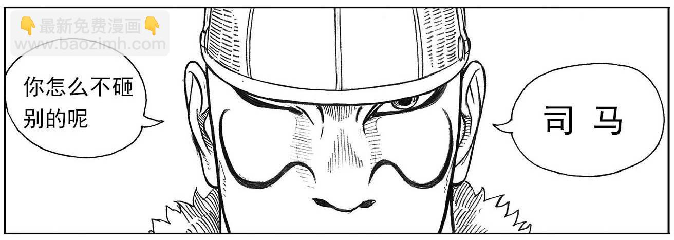 15_螳螂与黄雀-第15话