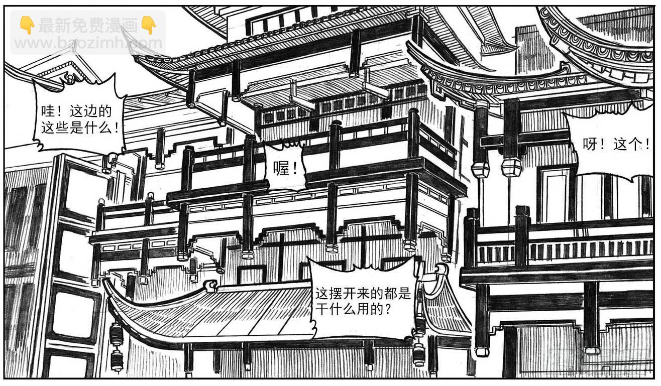 15_螳螂与黄雀-第15话