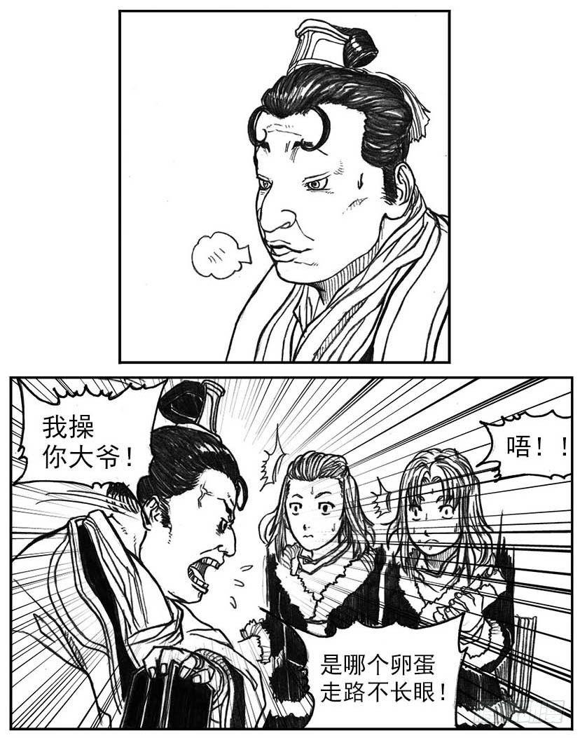 15_螳螂与黄雀-第15话