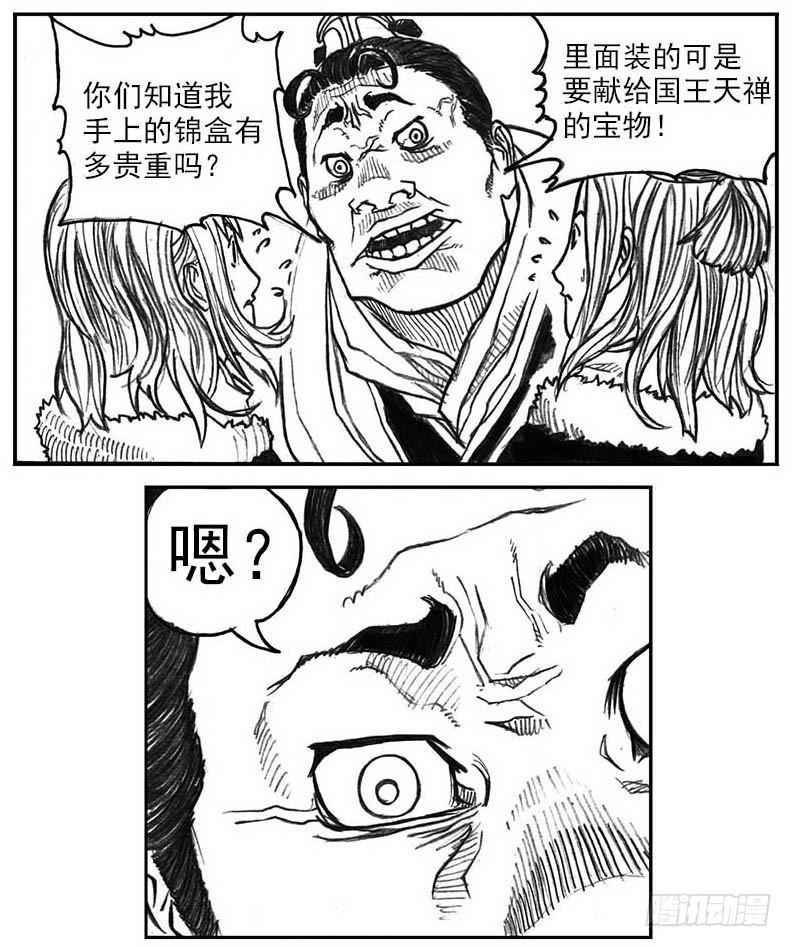 15_螳螂与黄雀-第15话