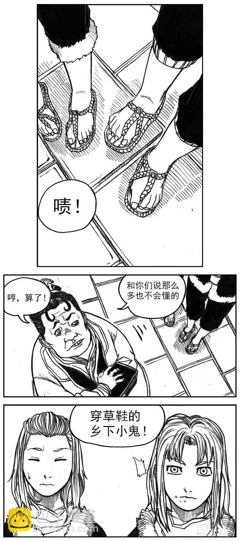 15_螳螂与黄雀-第15话