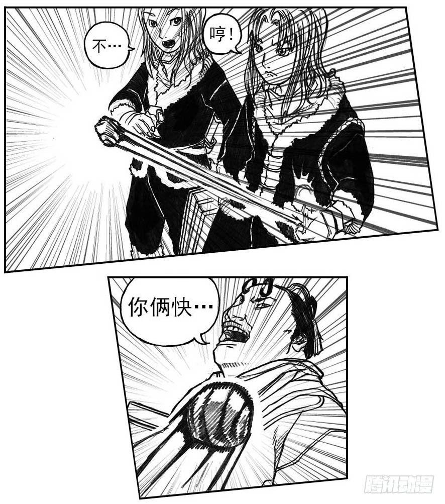 15_螳螂与黄雀-第15话