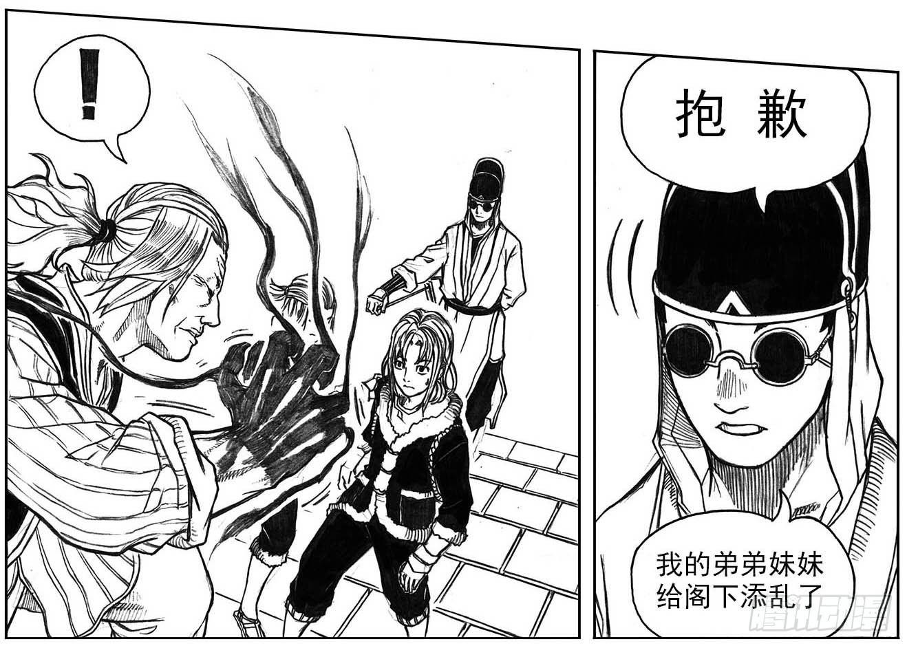 15_螳螂与黄雀-第15话