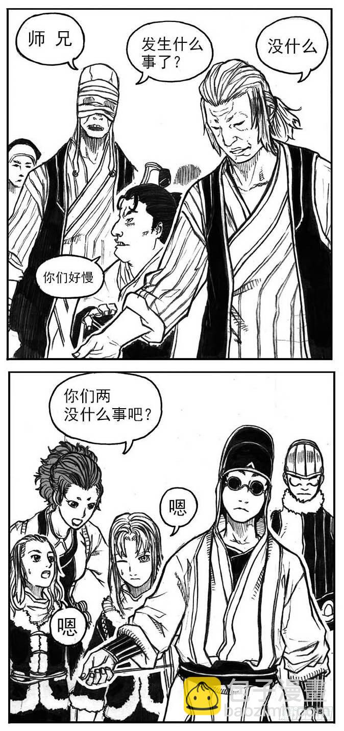 15_螳螂与黄雀-第15话