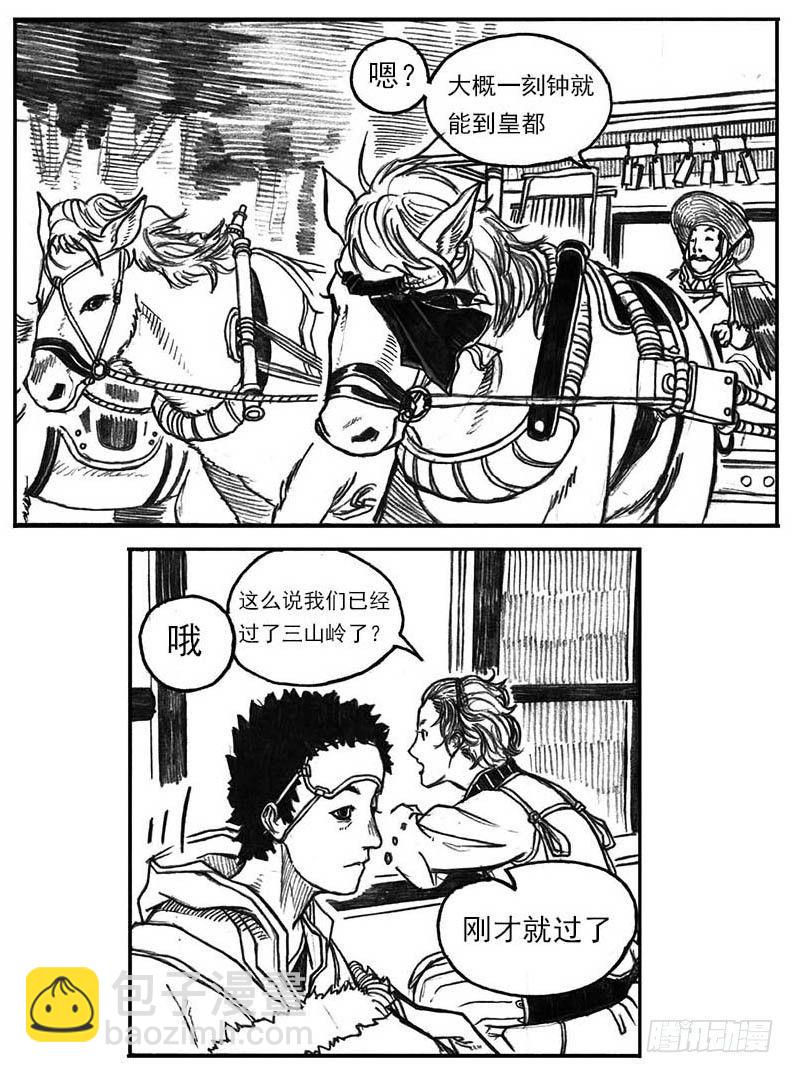 15_螳螂与黄雀-第15话