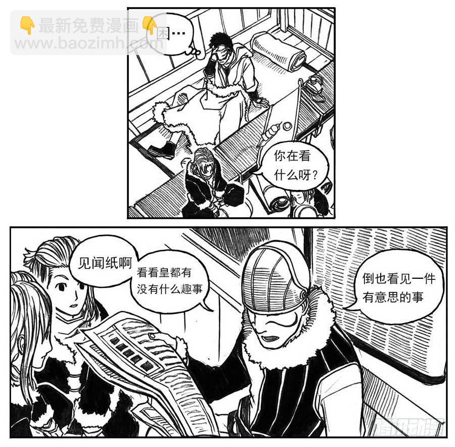 15_螳螂与黄雀-第15话