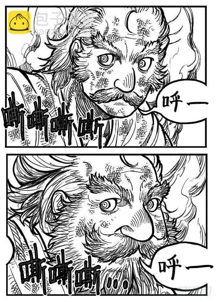 112弈道_下-第141话