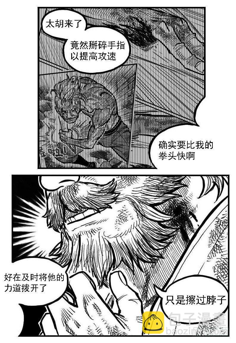 112弈道_下-第141话