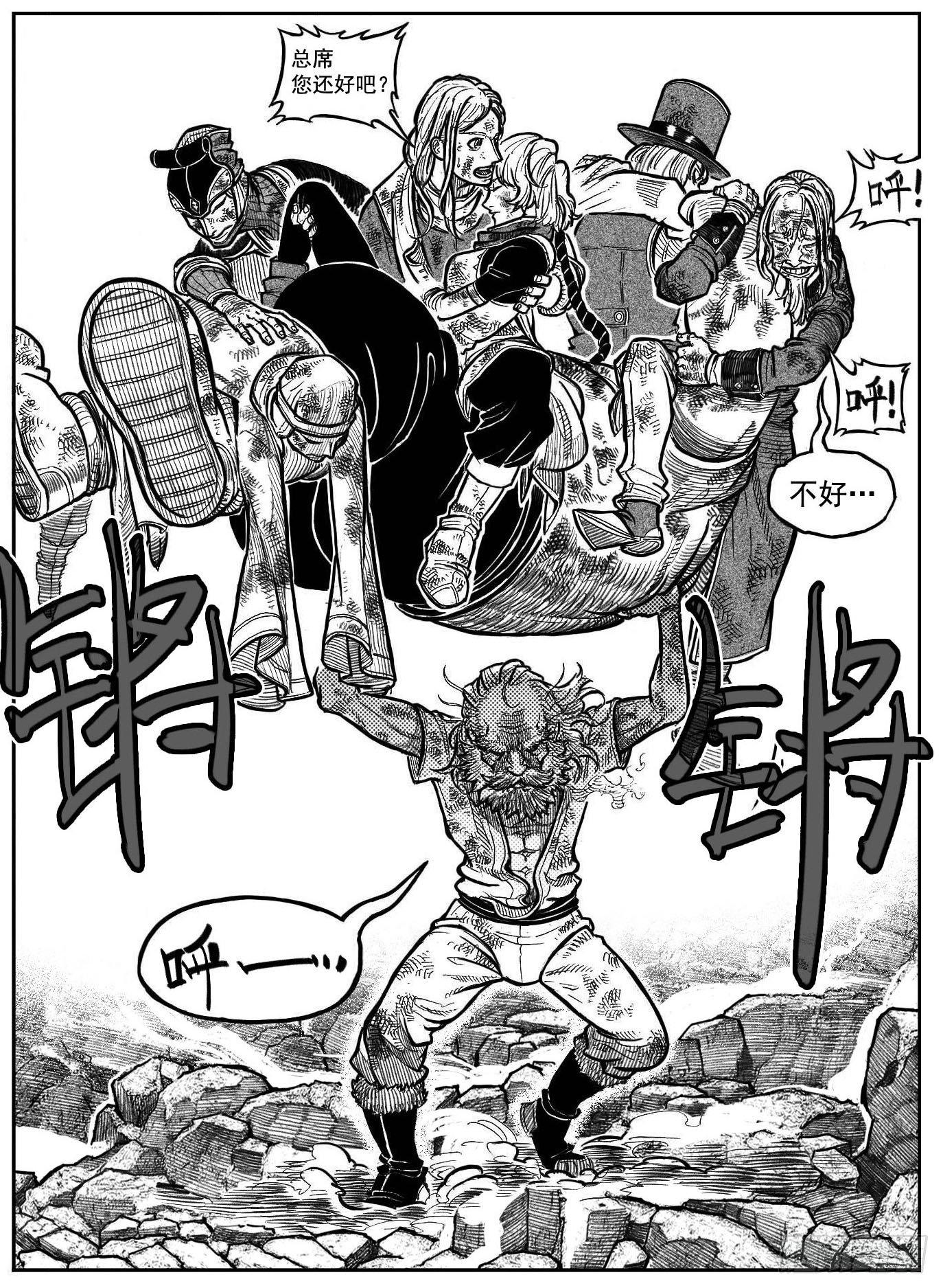 113壁垒_下-第143话