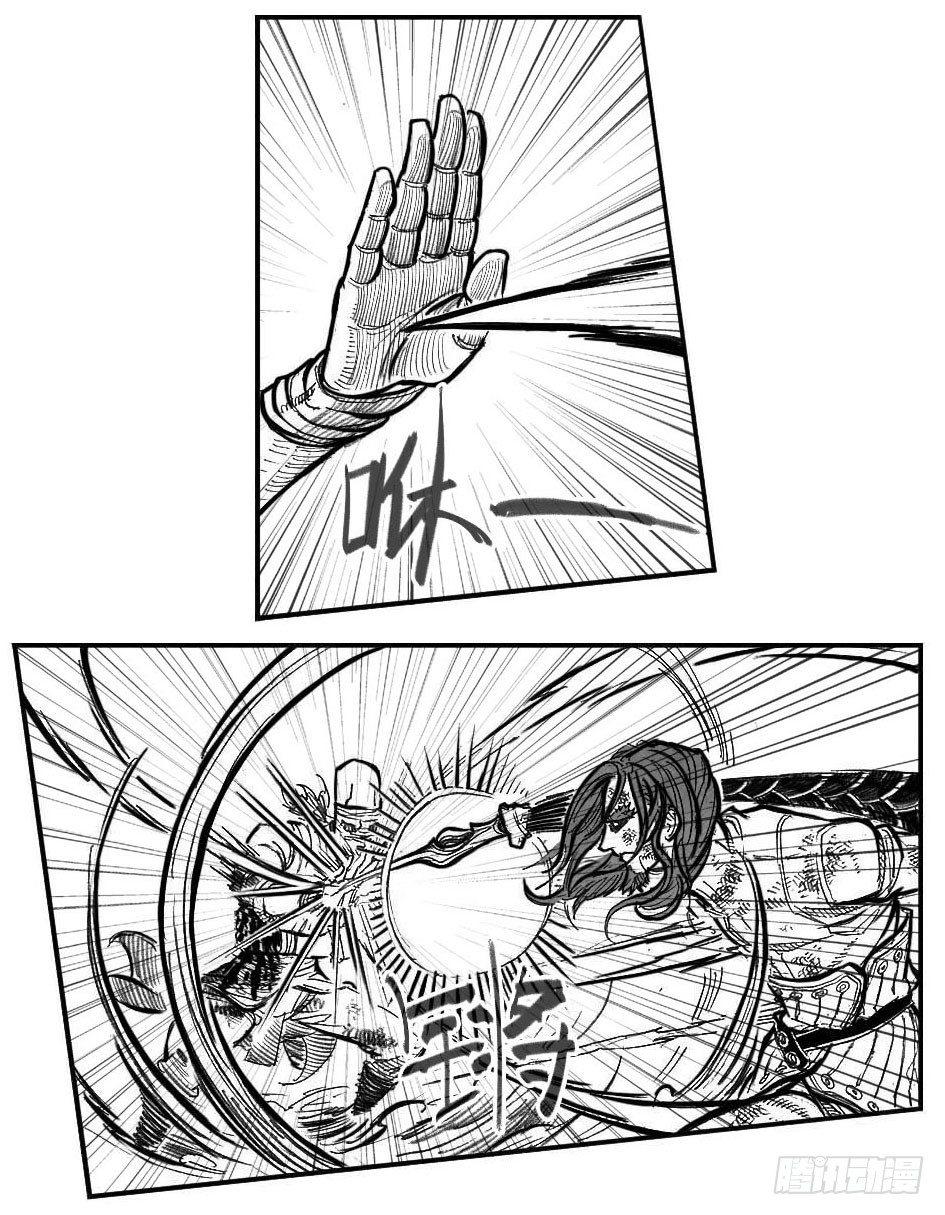 113壁垒_下-第143话