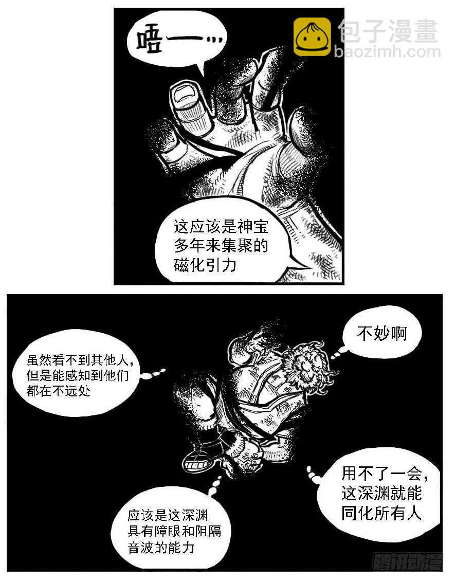 114渊_下-第145话