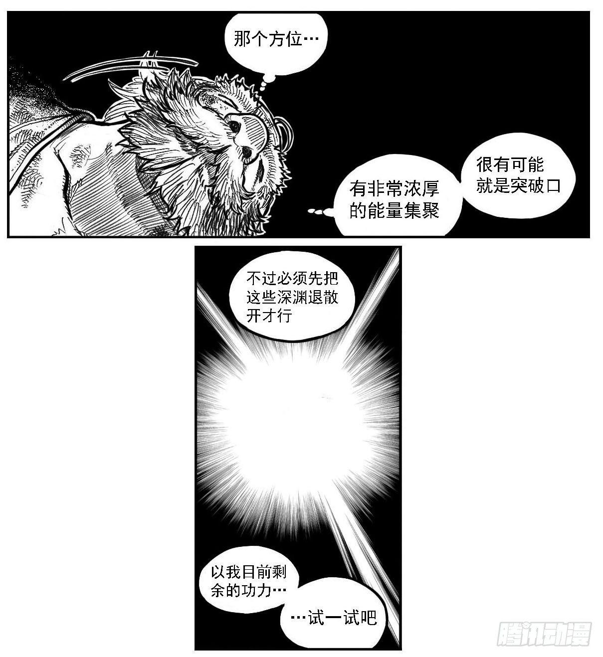 白門五甲 - 114淵_下 - 1