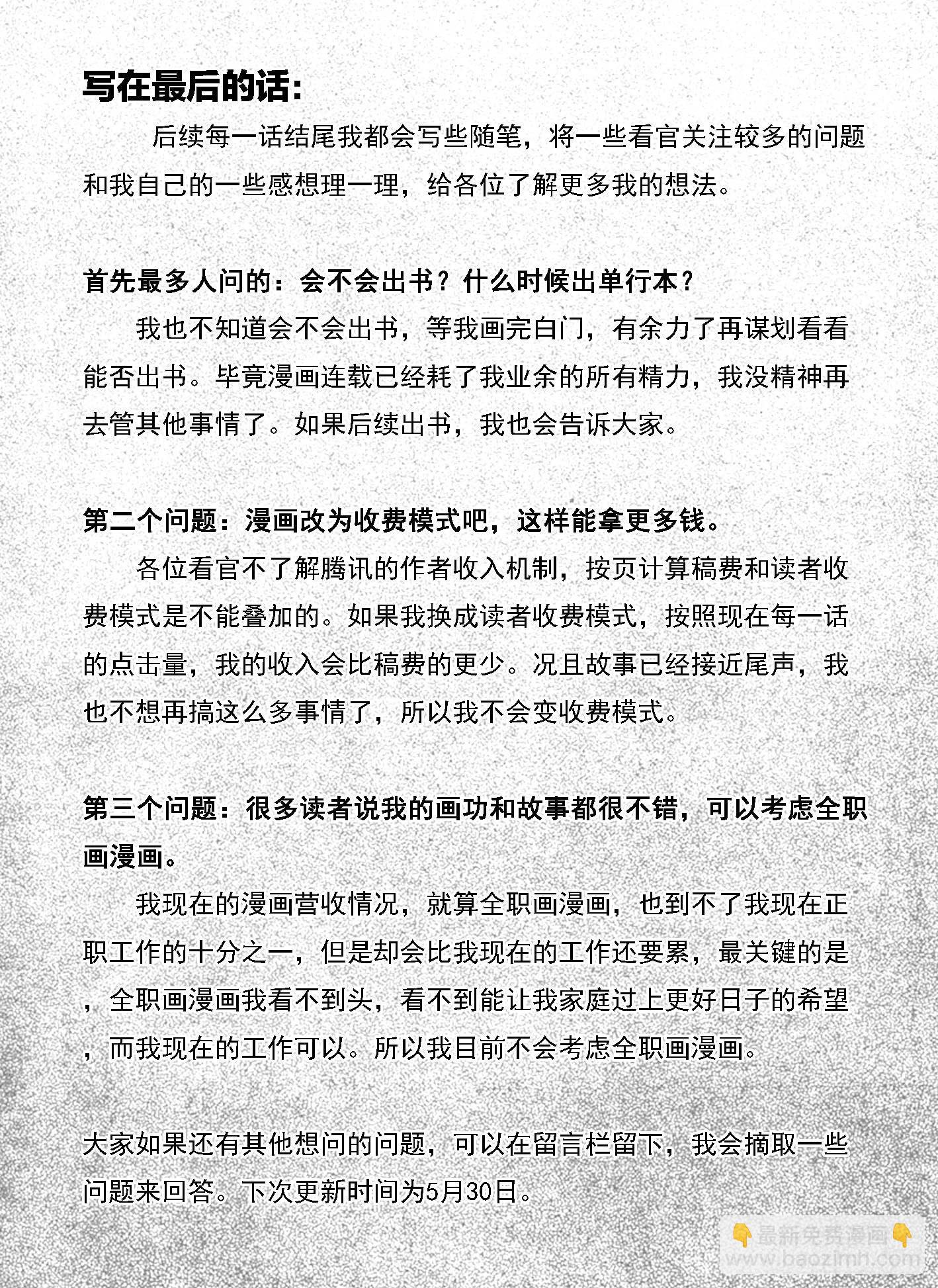 114渊_下-第145话