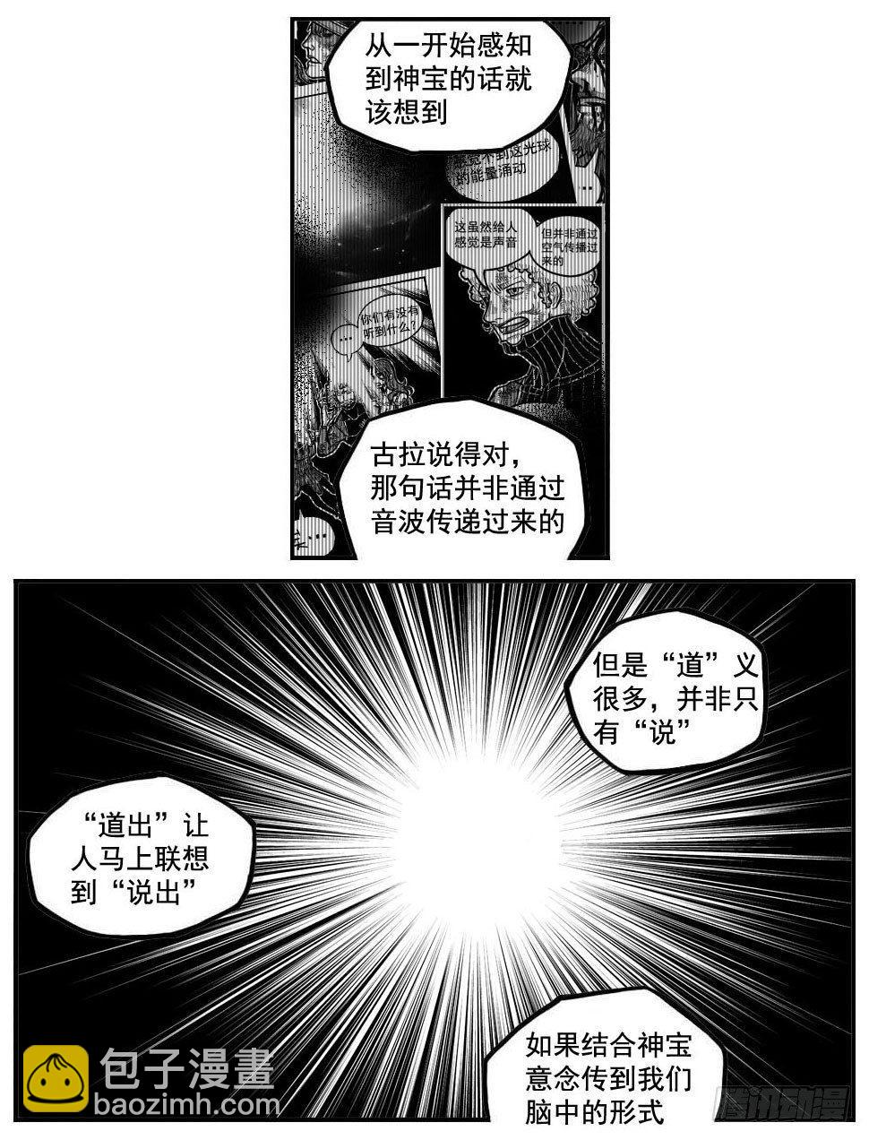 115昭示_下-第147话