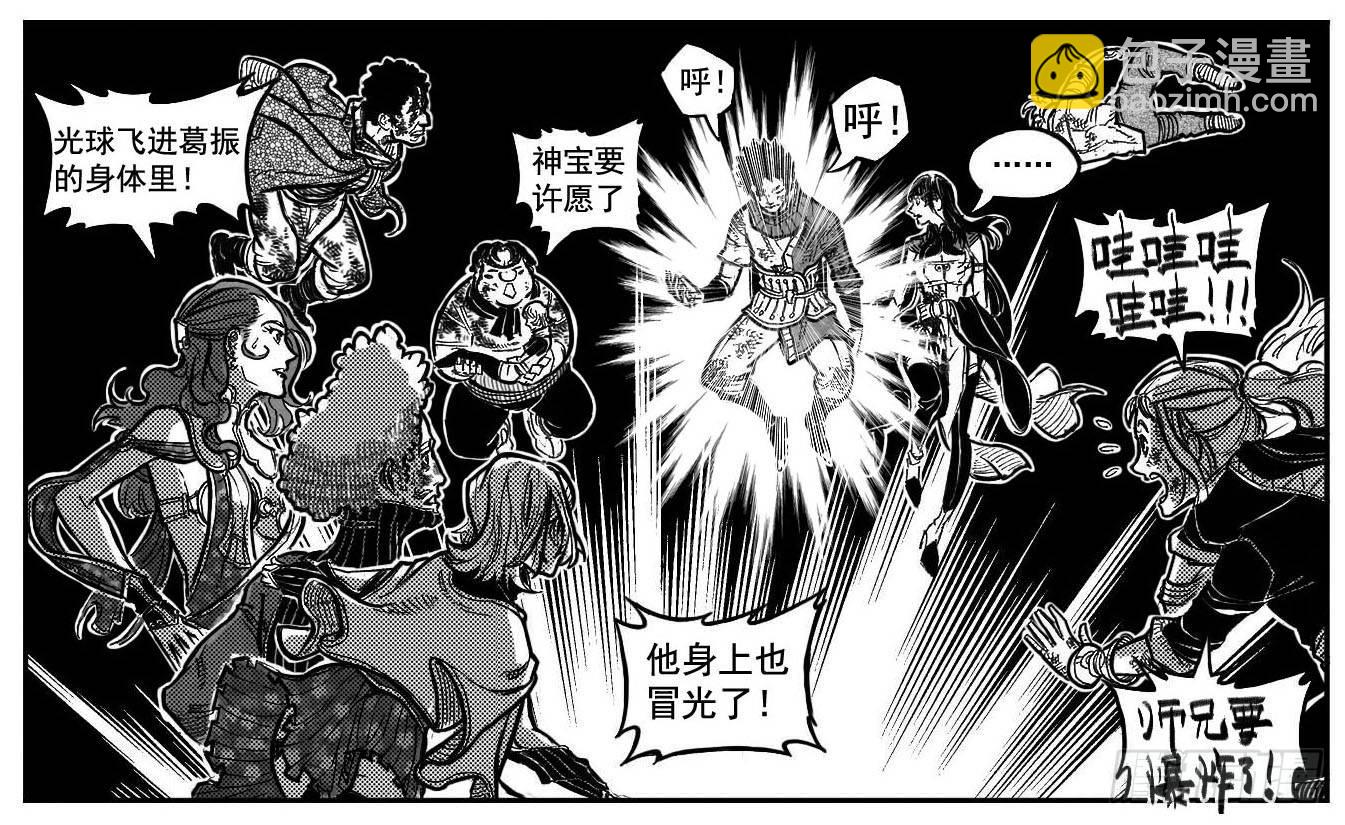 115昭示_下-第147话