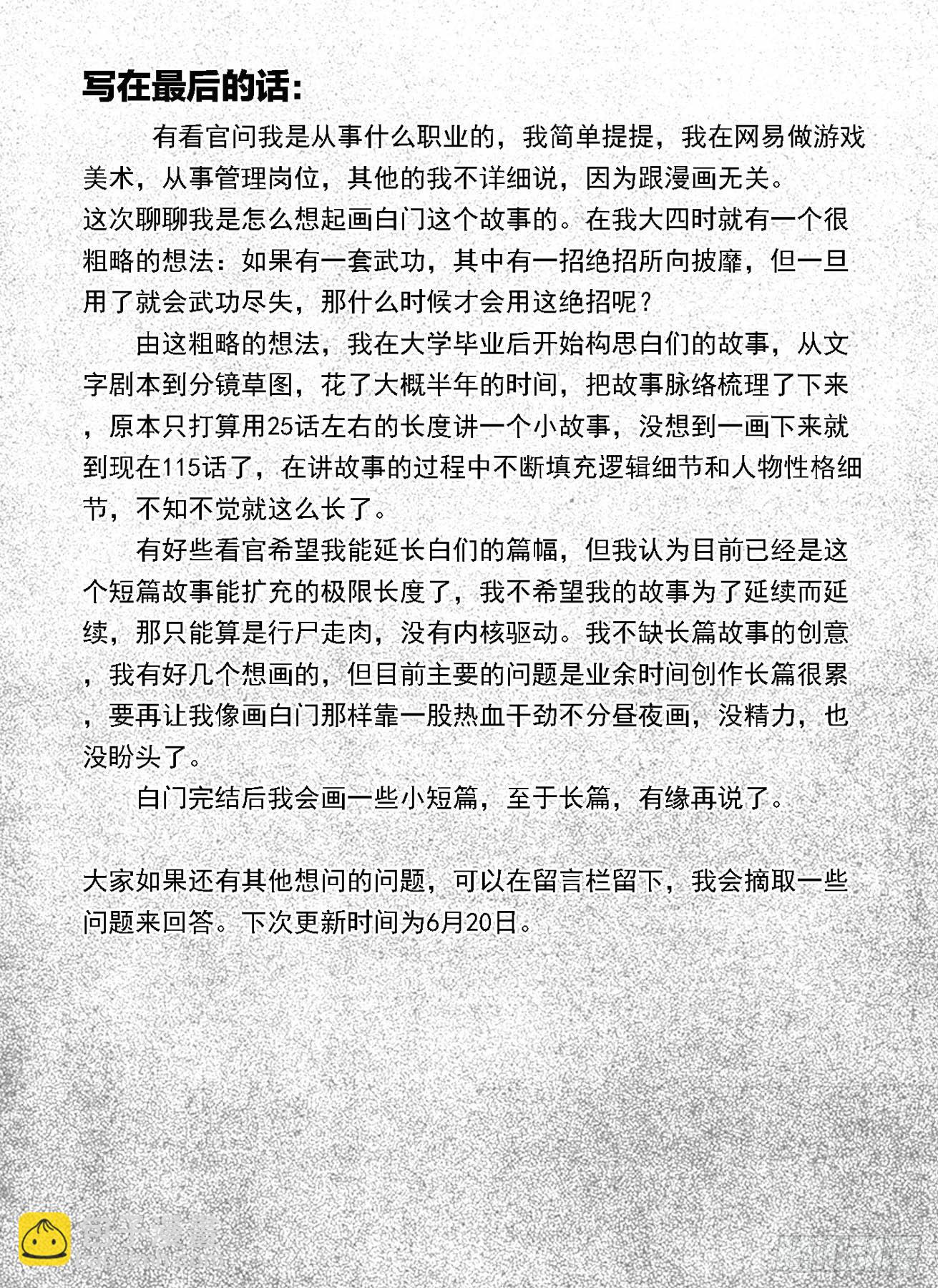 115昭示_下-第147话