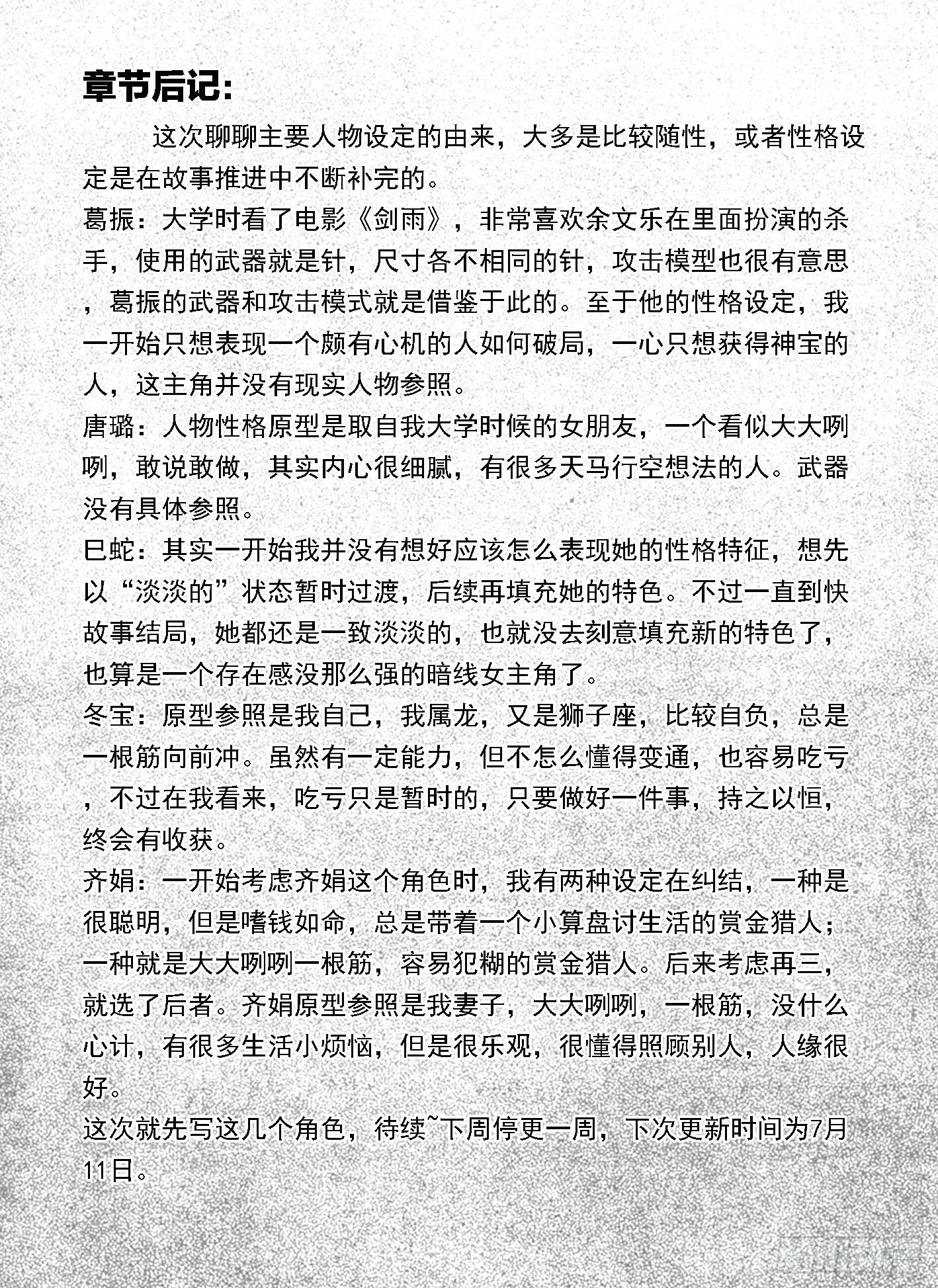 116愿望成真_下-第149话