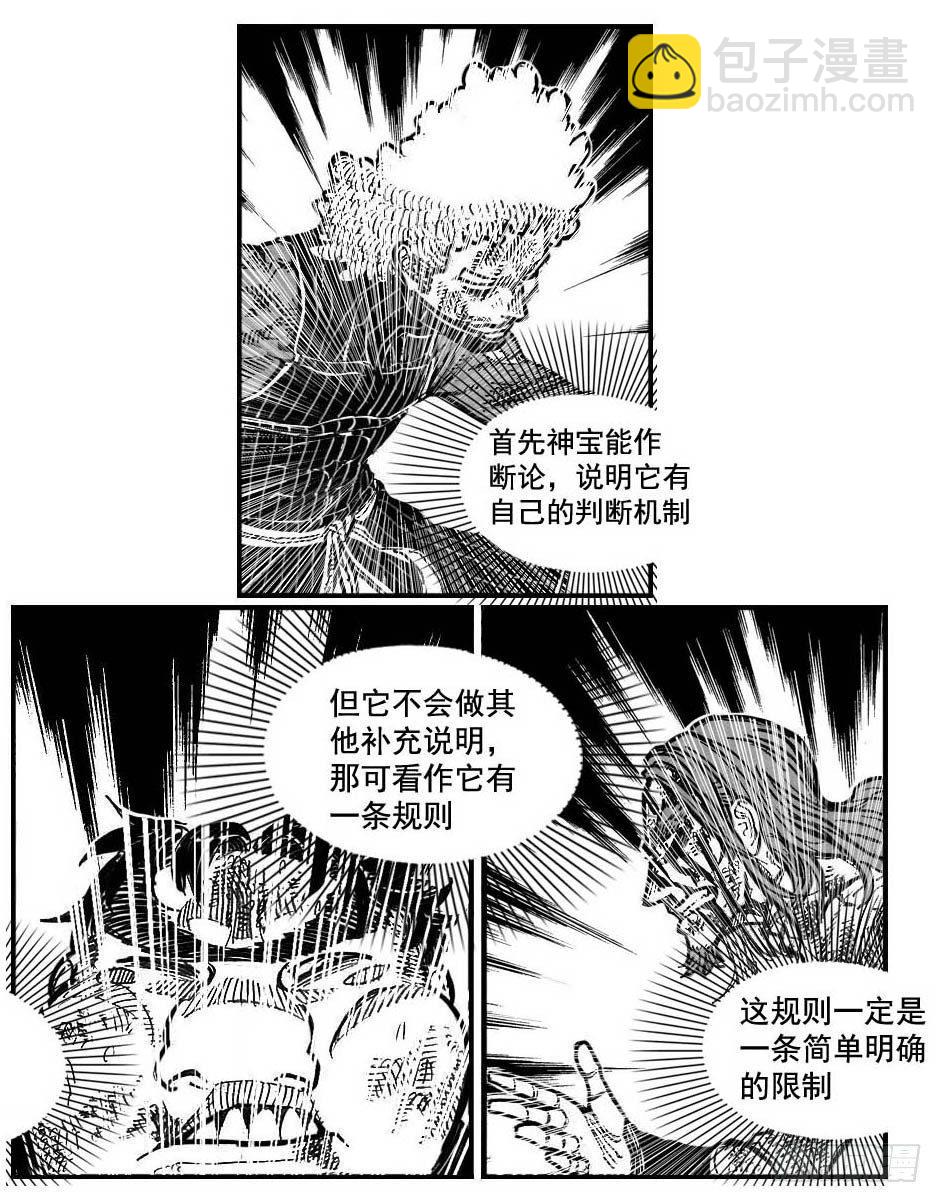 116愿望成真_下-第149话