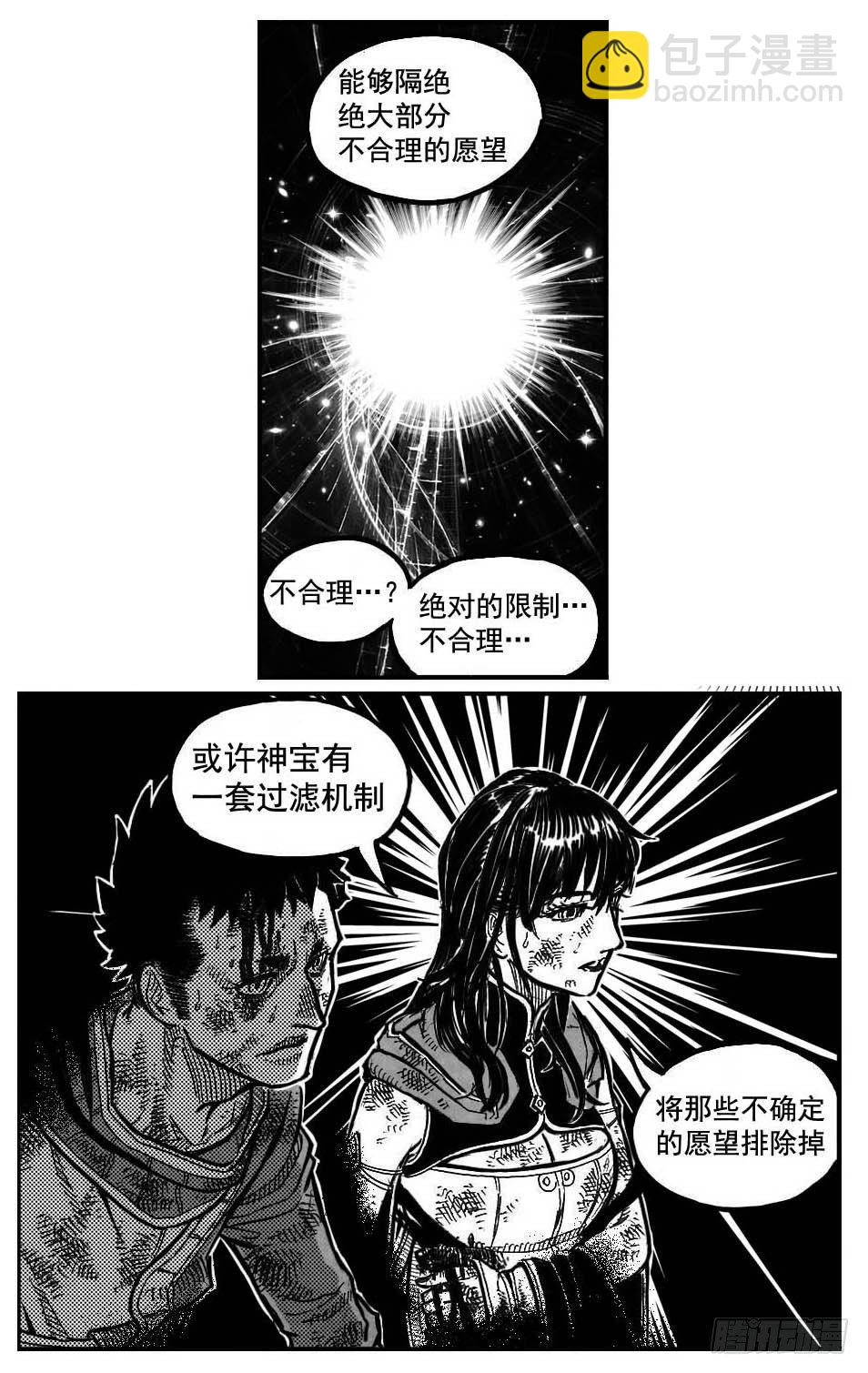 116愿望成真_下-第149话