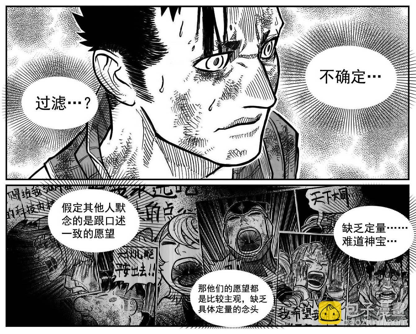 116愿望成真_下-第149话