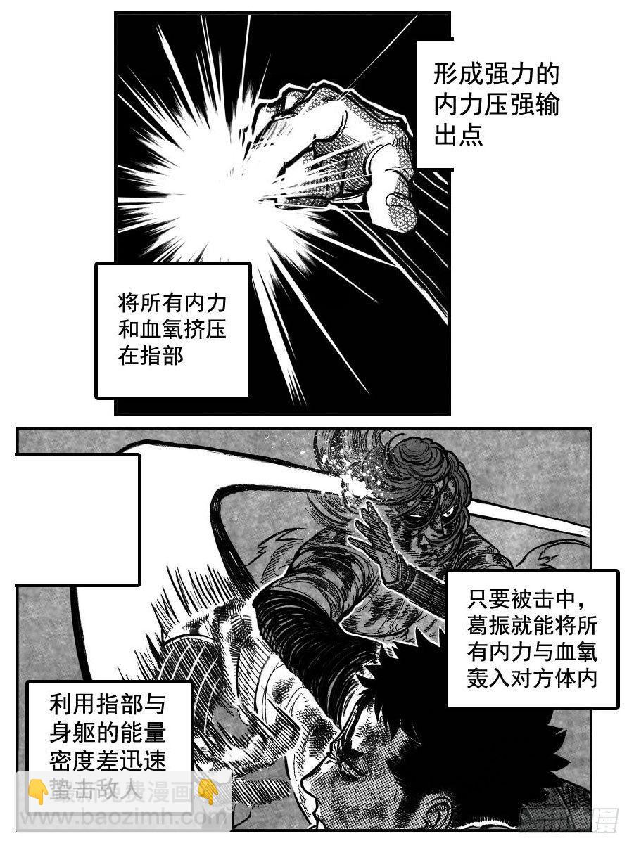 117终点_下-第151话