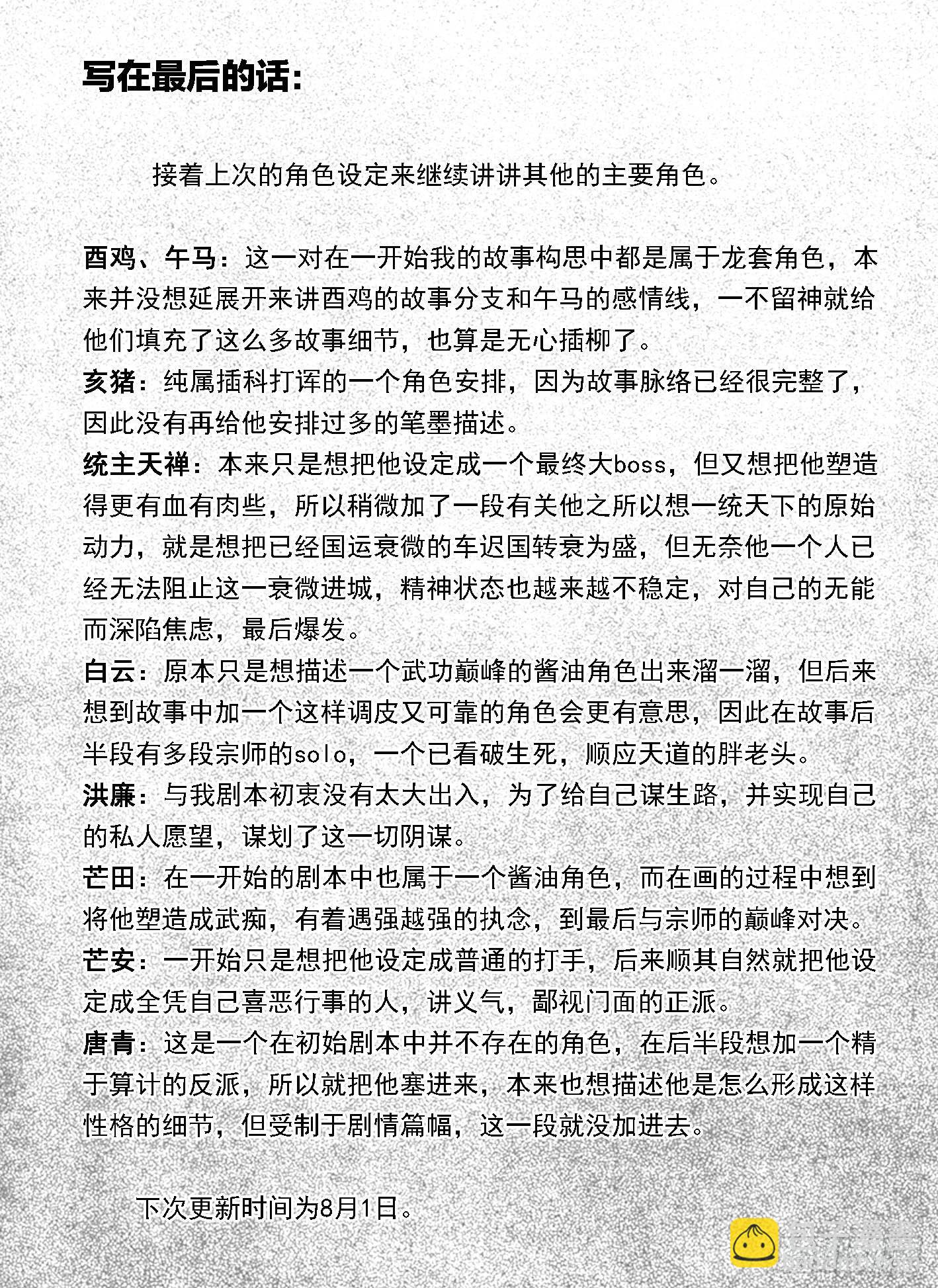 117终点_下-第151话