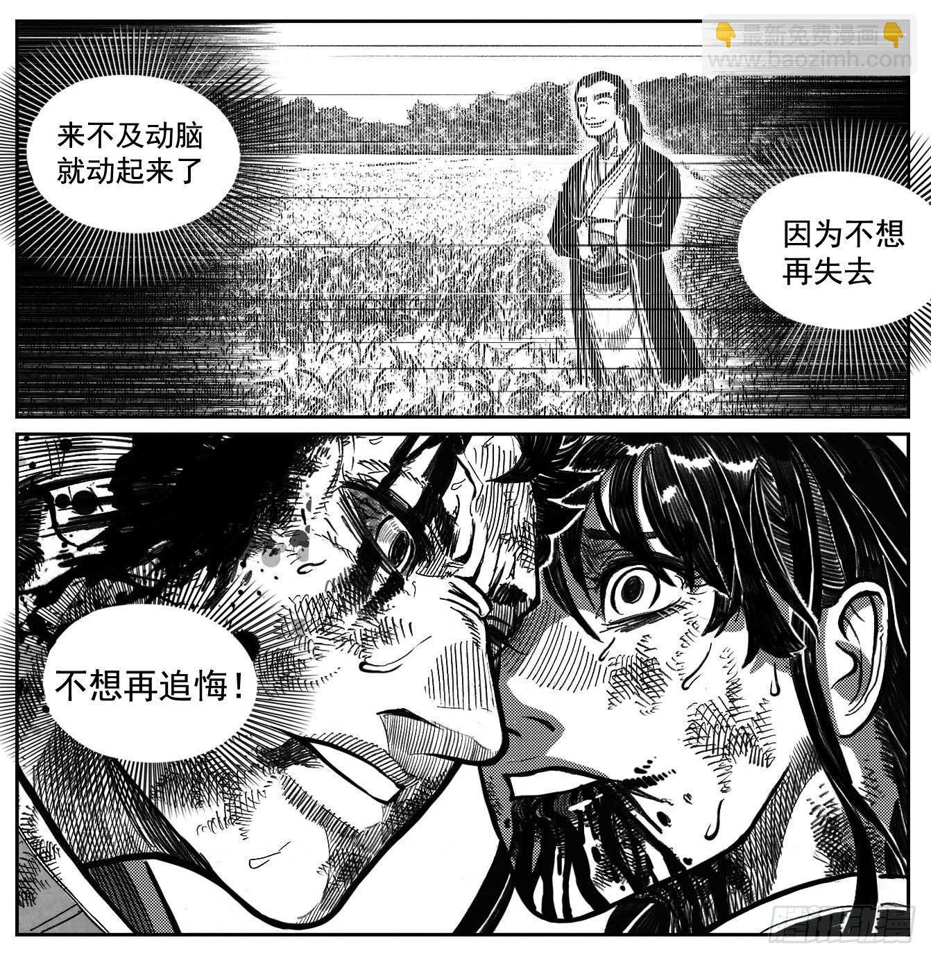 117终点_下-第151话