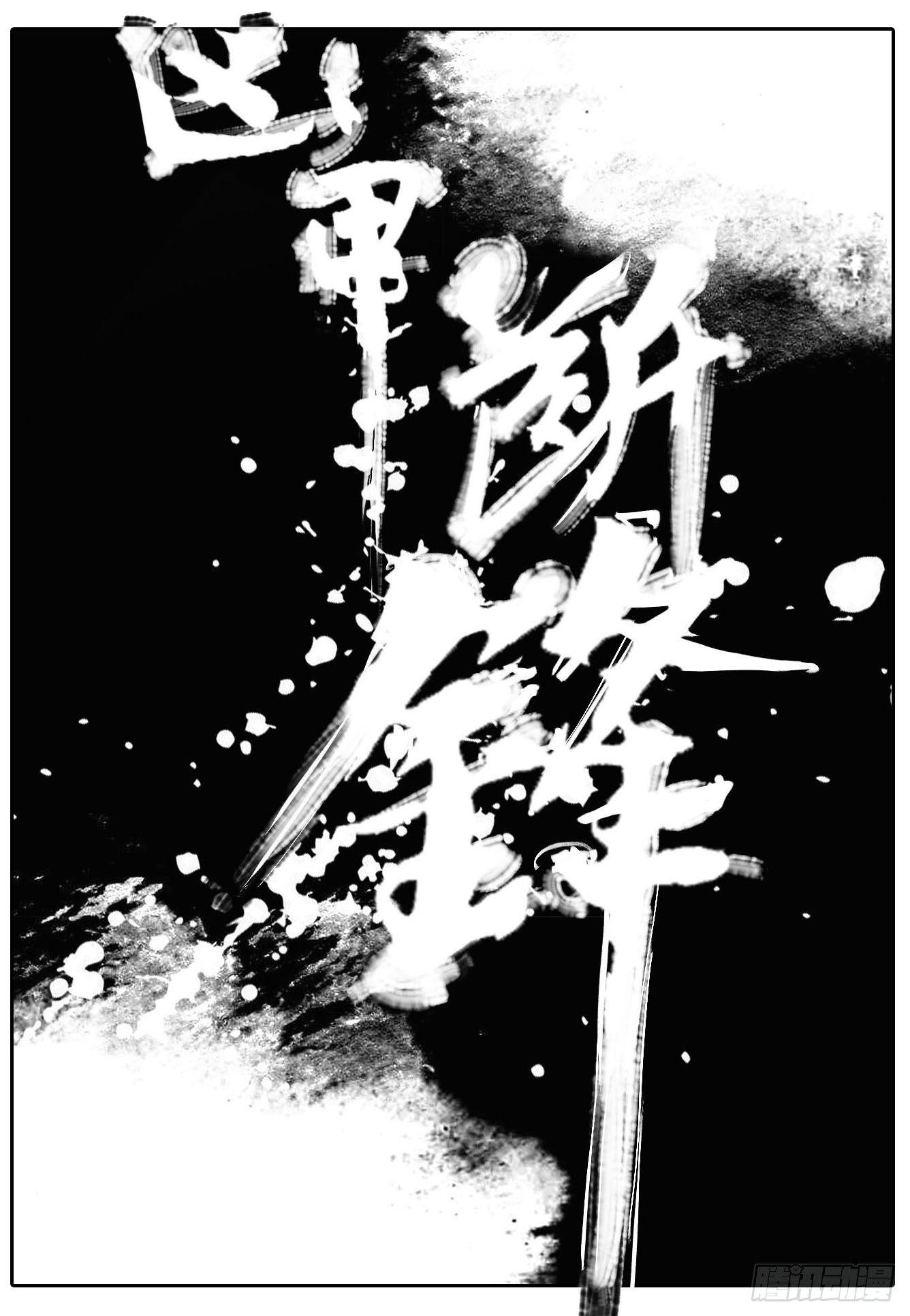 117终点_下-第151话