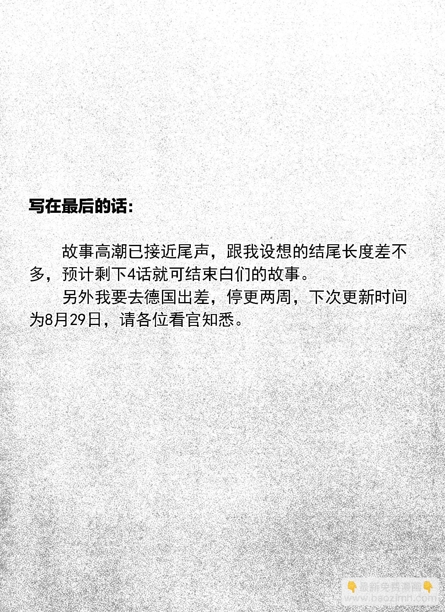 118道别_下-第153话