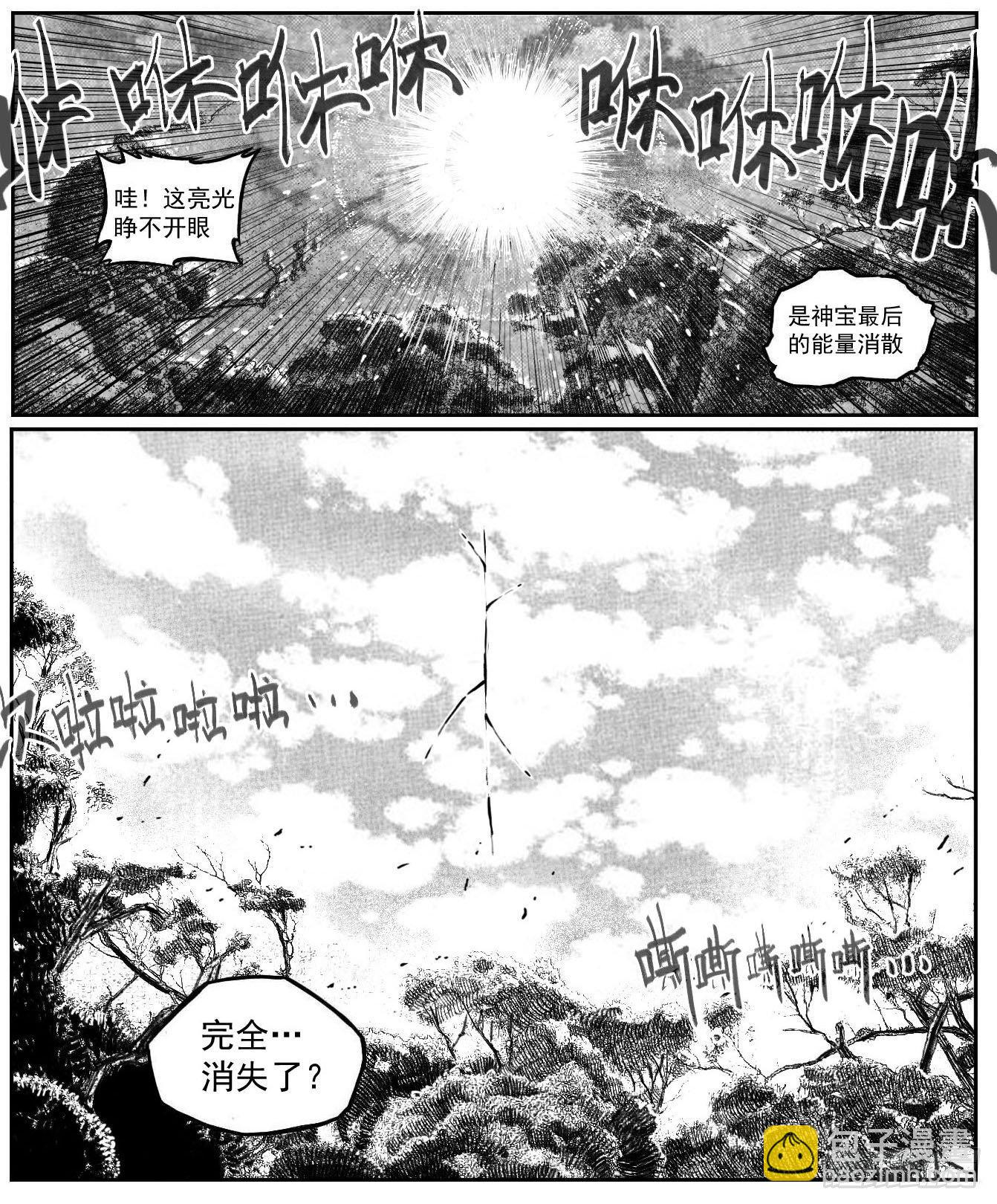 119我叫葛振_下-第155话