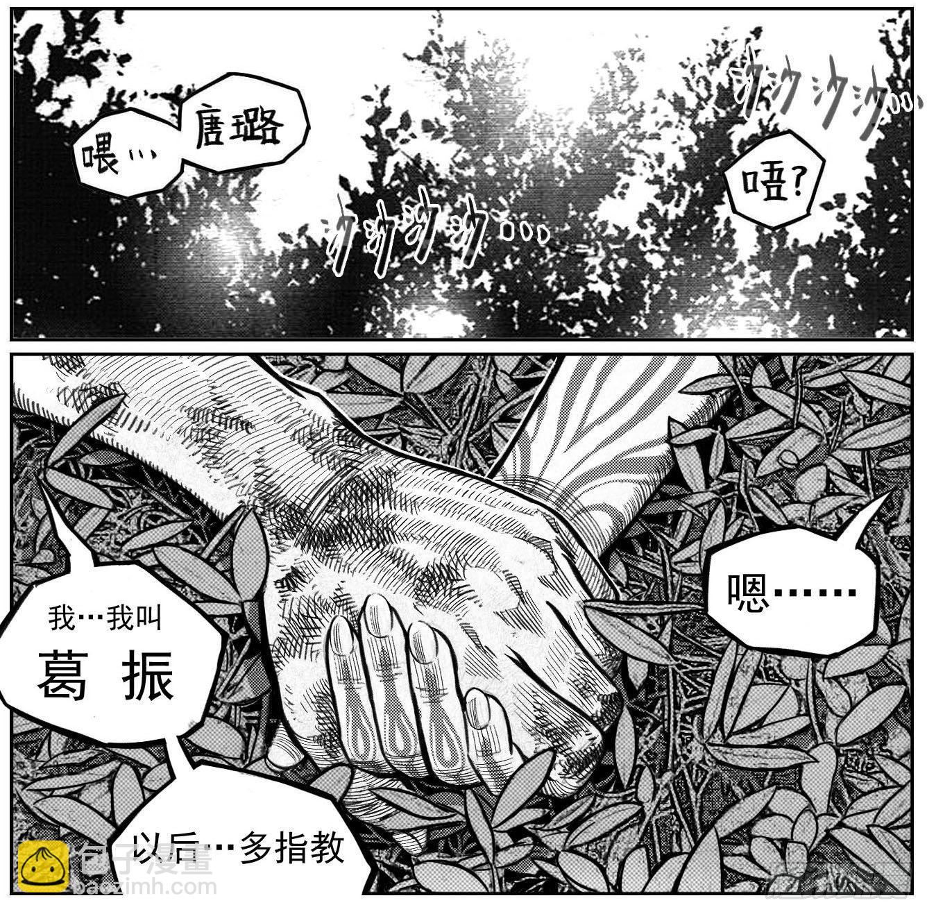 119我叫葛振_下-第155话