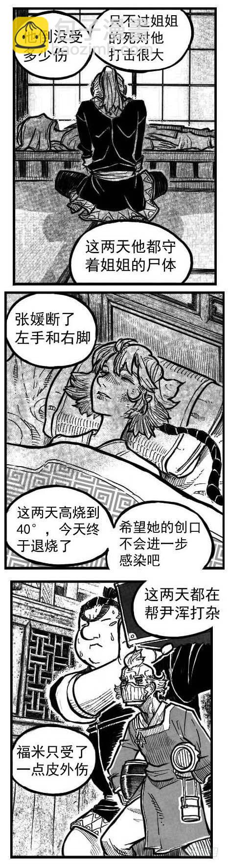 120落叶_下-第157话