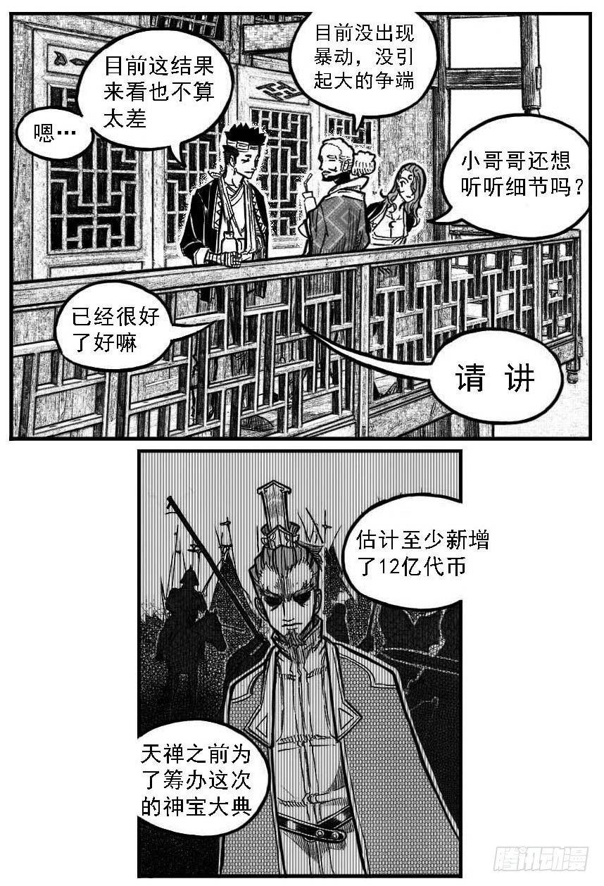 121聊_下-第159话