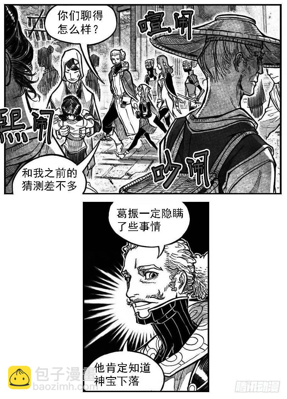 121聊_下-第159话