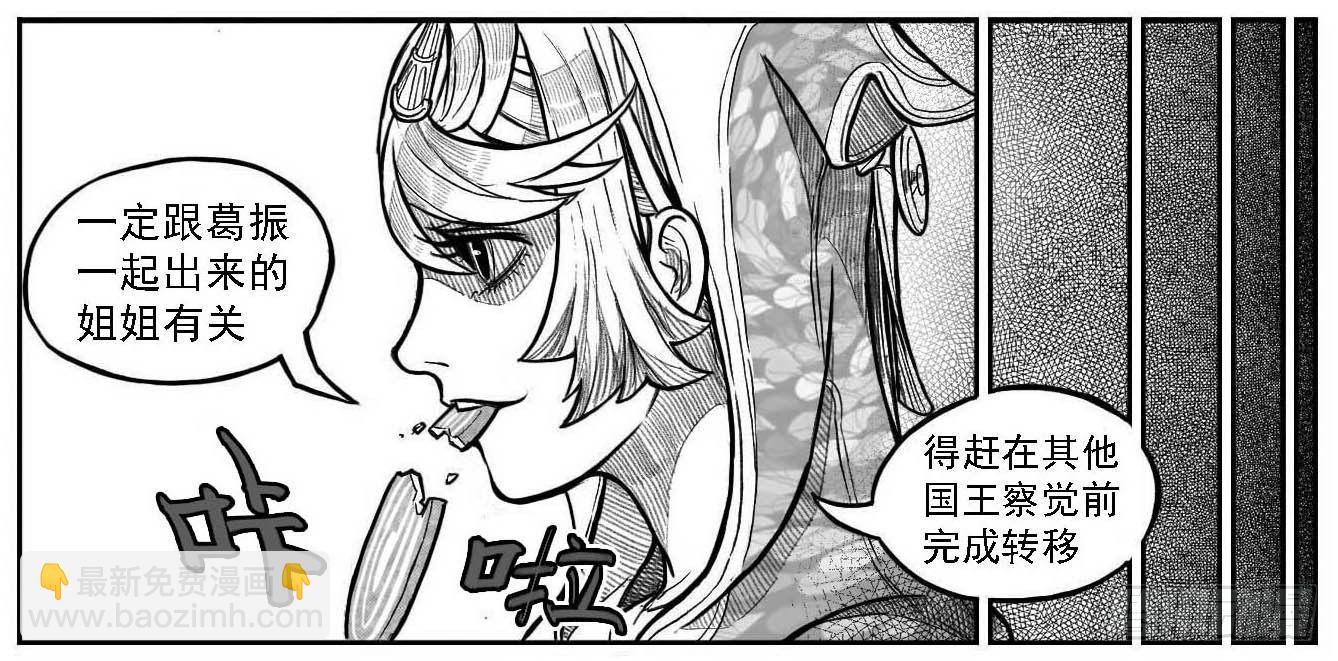 121聊_下-第159话